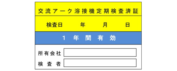 作業主任者の職務