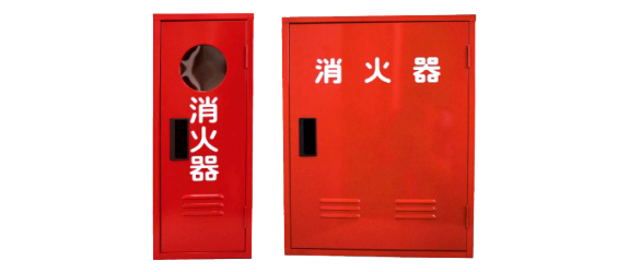 消火器収納BOX